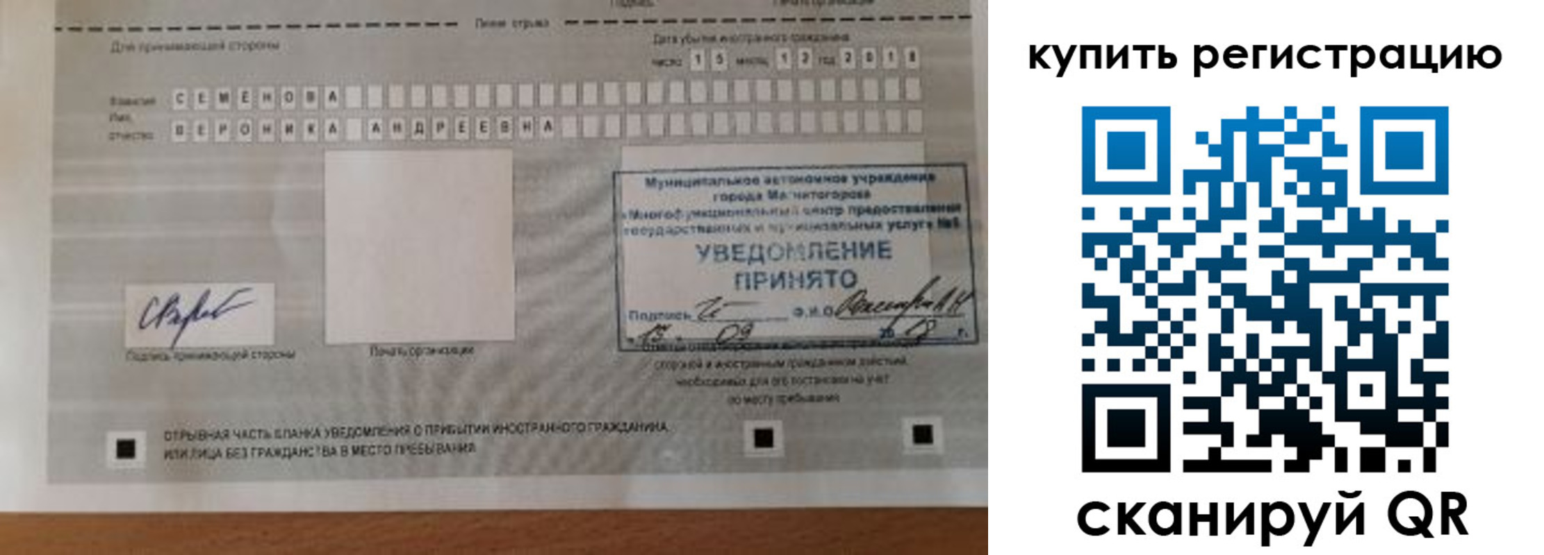 прописка для военкомата в Лобне