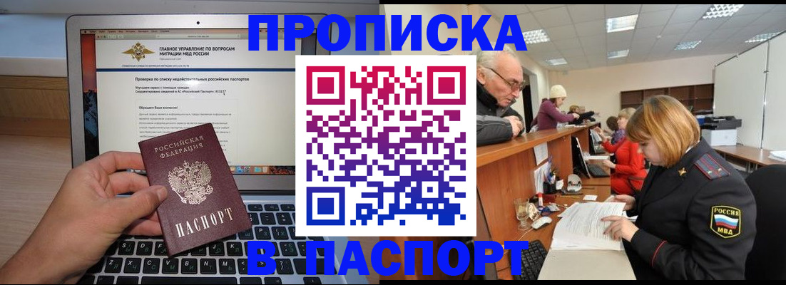 временная регистрация адрес в Лобне