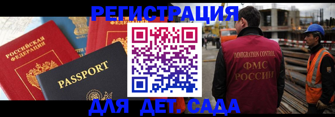 регистрация для школы в Лобне