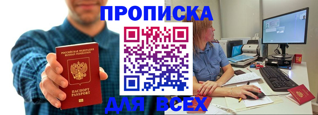 временная регистрация гарантия в Лобне