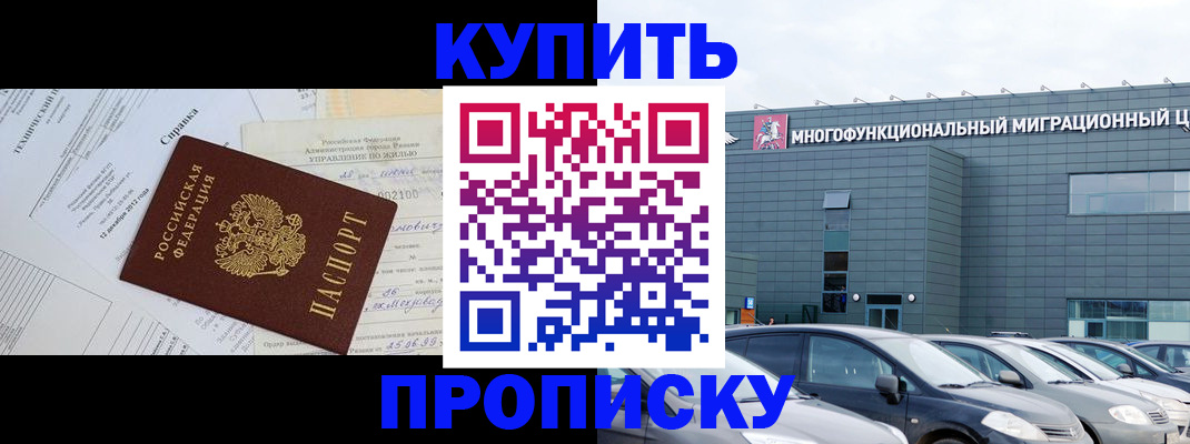 временная регистрация госуслуги в Лобне