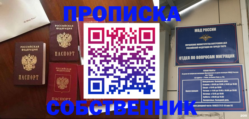временная регистрация надежно в Лобне